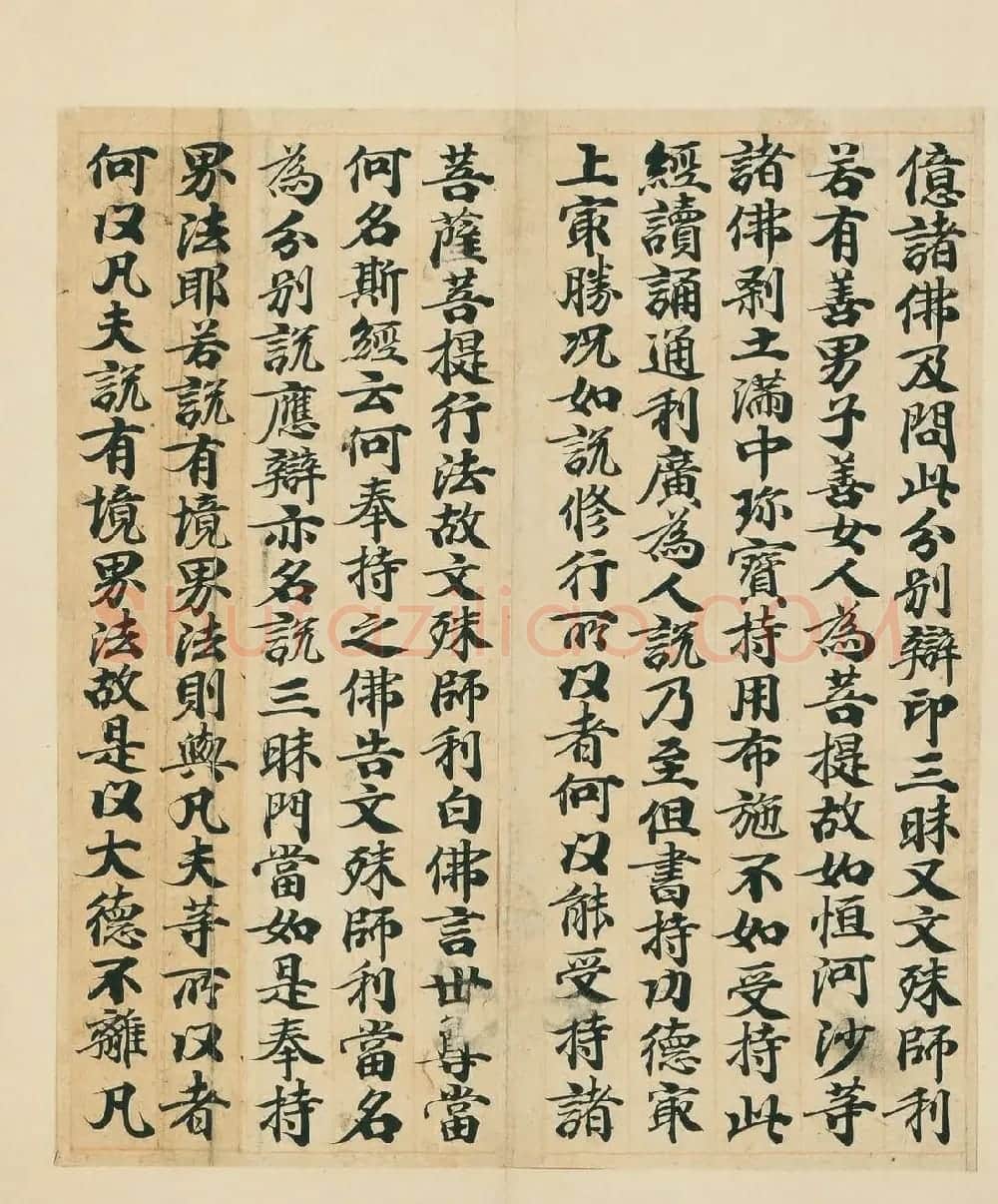 唐经生书大般若波罗蜜多经卷第十三 | 敦煌写经欣赏