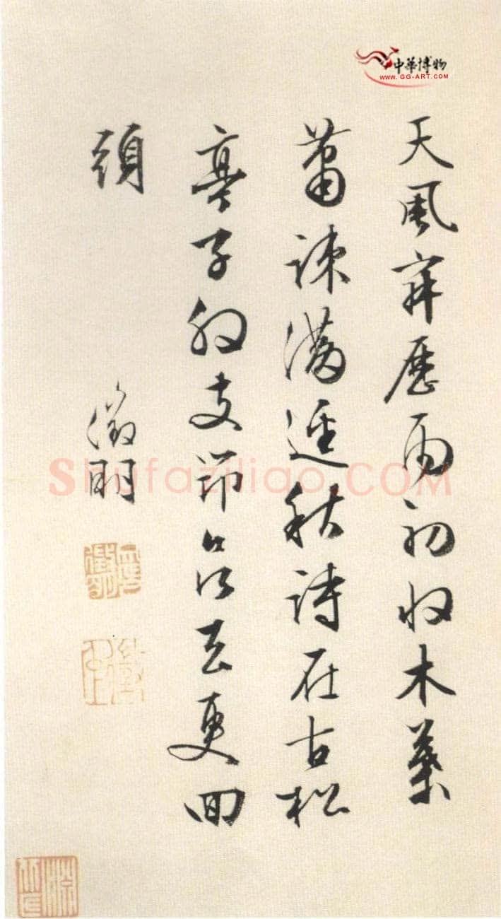 文徵明《山水册页书法》