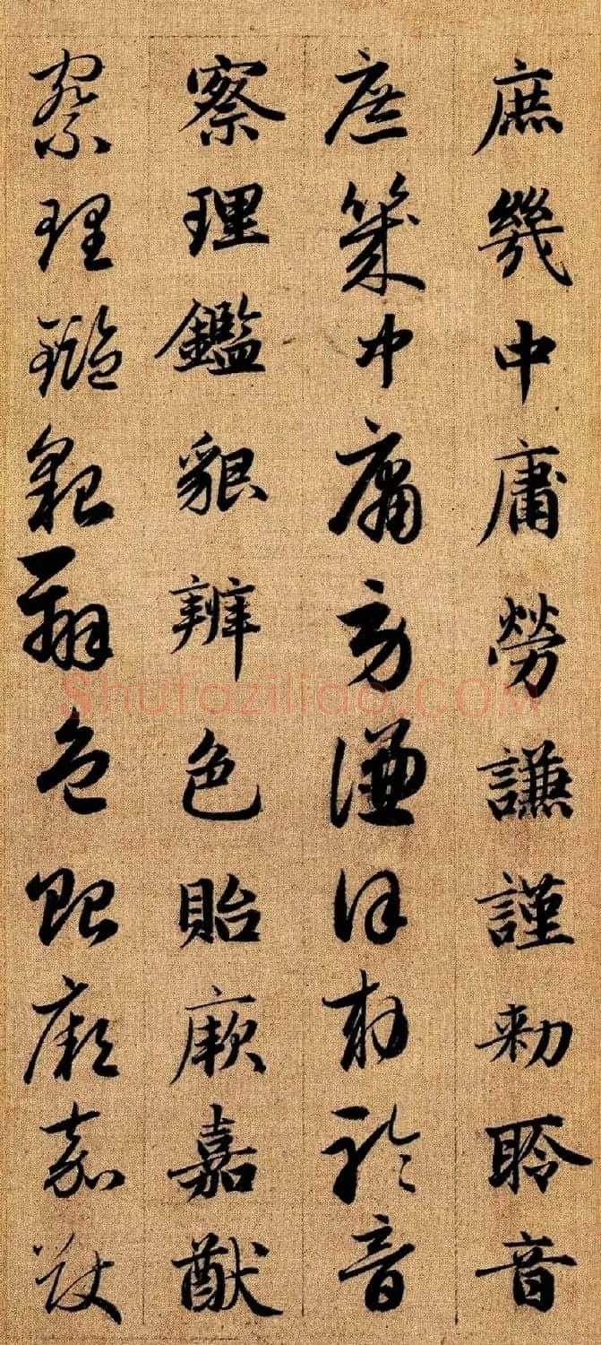 赵孟頫早年楷书草书二体千字文册 | 毛笔书法作品