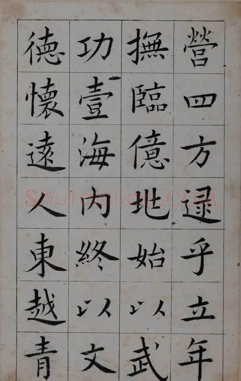 清代著名书法家王澍楷书墨迹《临九成宫》 | 软笔楷书字帖