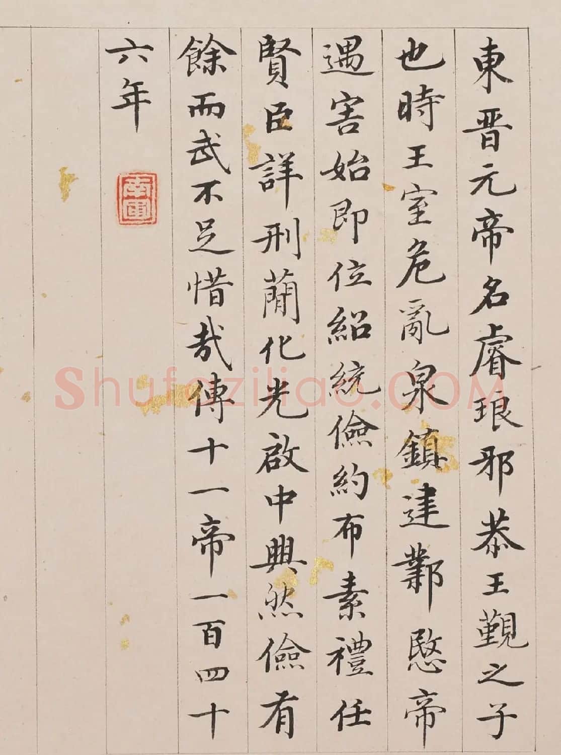 状元彭启丰书法《帝王无双谱》 | 传世书法作品欣赏