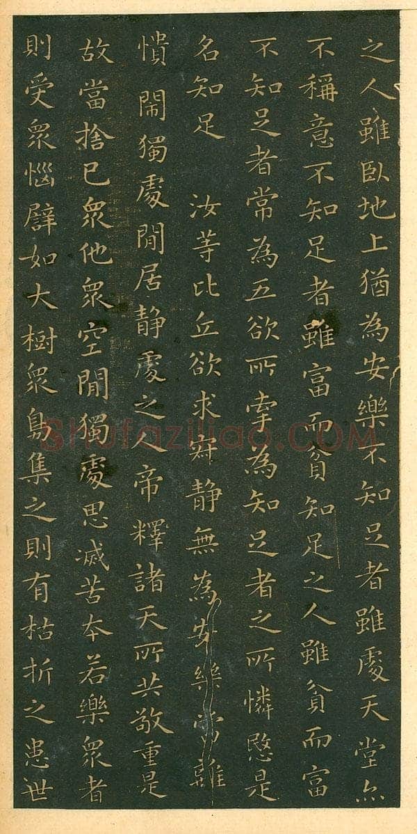 遗教经王羲之书法欣赏,摘自东晋小楷佛遗教经