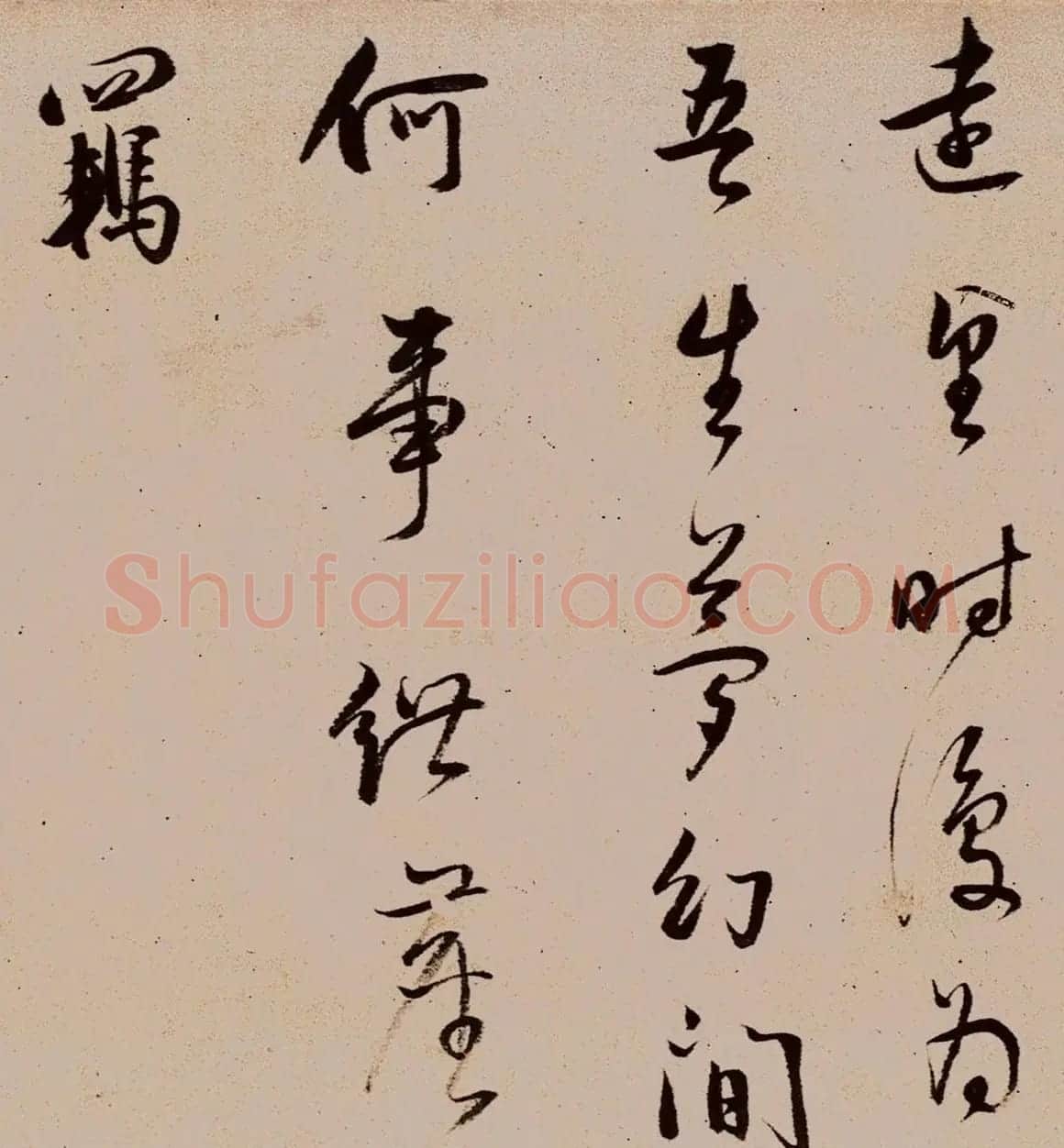 董其昌行草书法欣赏《陶渊明饮酒诗四首卷》 | 软笔书法作品