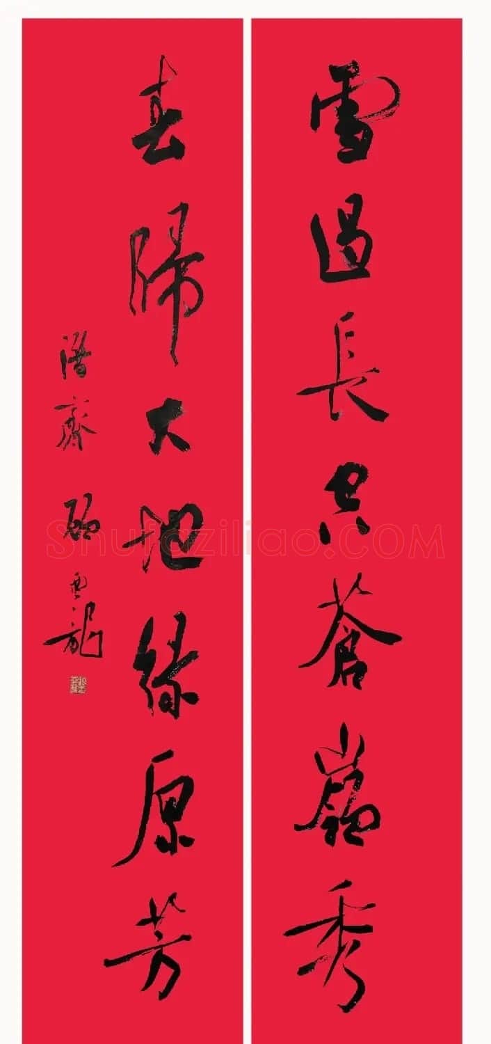 全国书法名家龙年春联作品选刊 | 名家书法作品精选