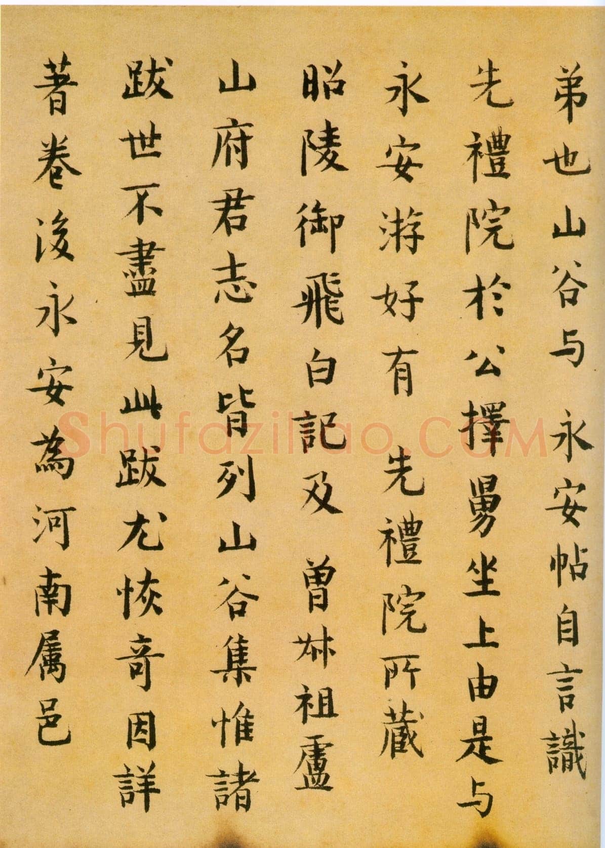 苏轼《黄州寒食诗帖》纸本行书 34.5×199.5cm 元丰五年(1082年)台北故宫博物院藏