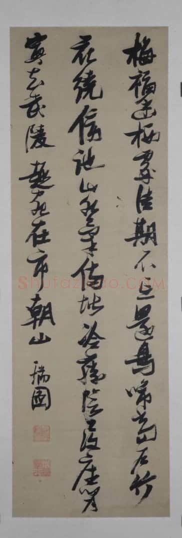 张瑞图行草书五律诗轴 | 故宫书法类藏品
