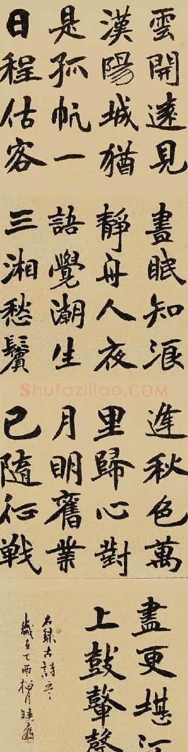 从驻港部队走出来的女书法家汤晓燕书法作品 | 软笔书法作品