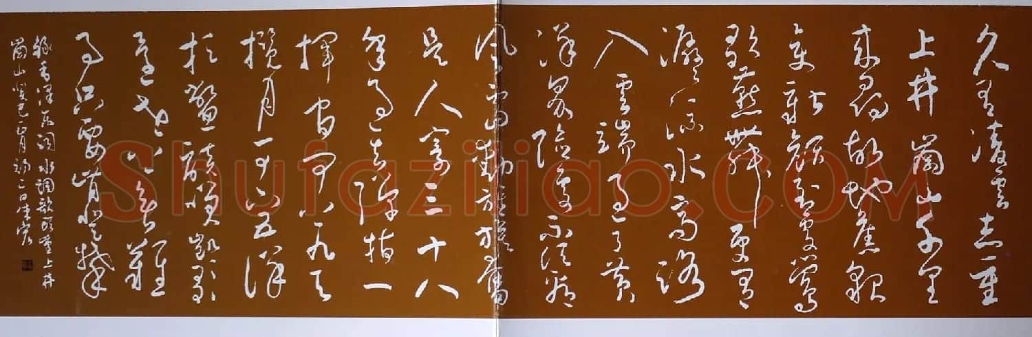 大兴安岭朱宏书法作品选刊 | 书法作品赏析