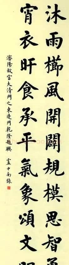 故宫百联:卢中南楷书联欣赏 | 名家书法作品赏析
