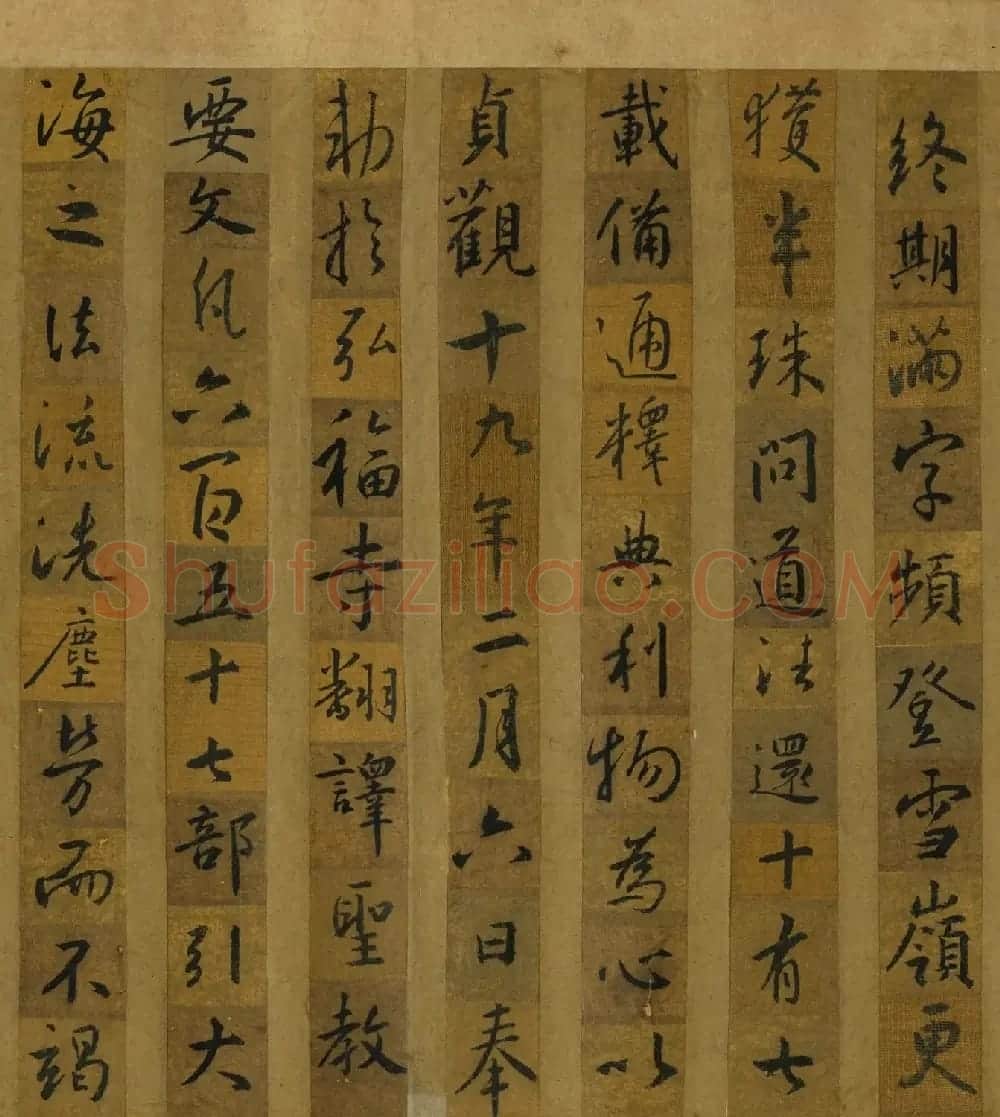 唐代怀仁剪字集王羲之书圣教序卷 | 书法名家作品欣赏