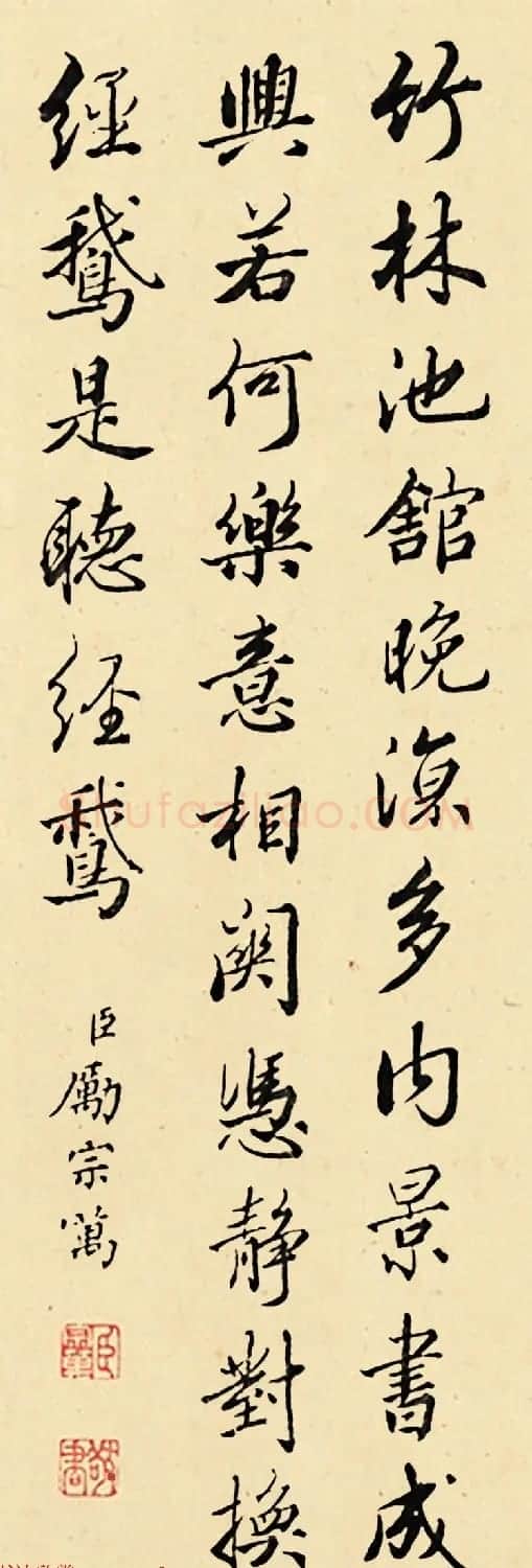 清代书画家励宗万书法墨迹 | 书法名家作品鉴赏