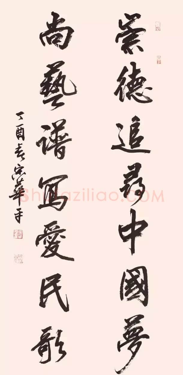 当代书法名家写春联25副 | 名家书法作品赏析