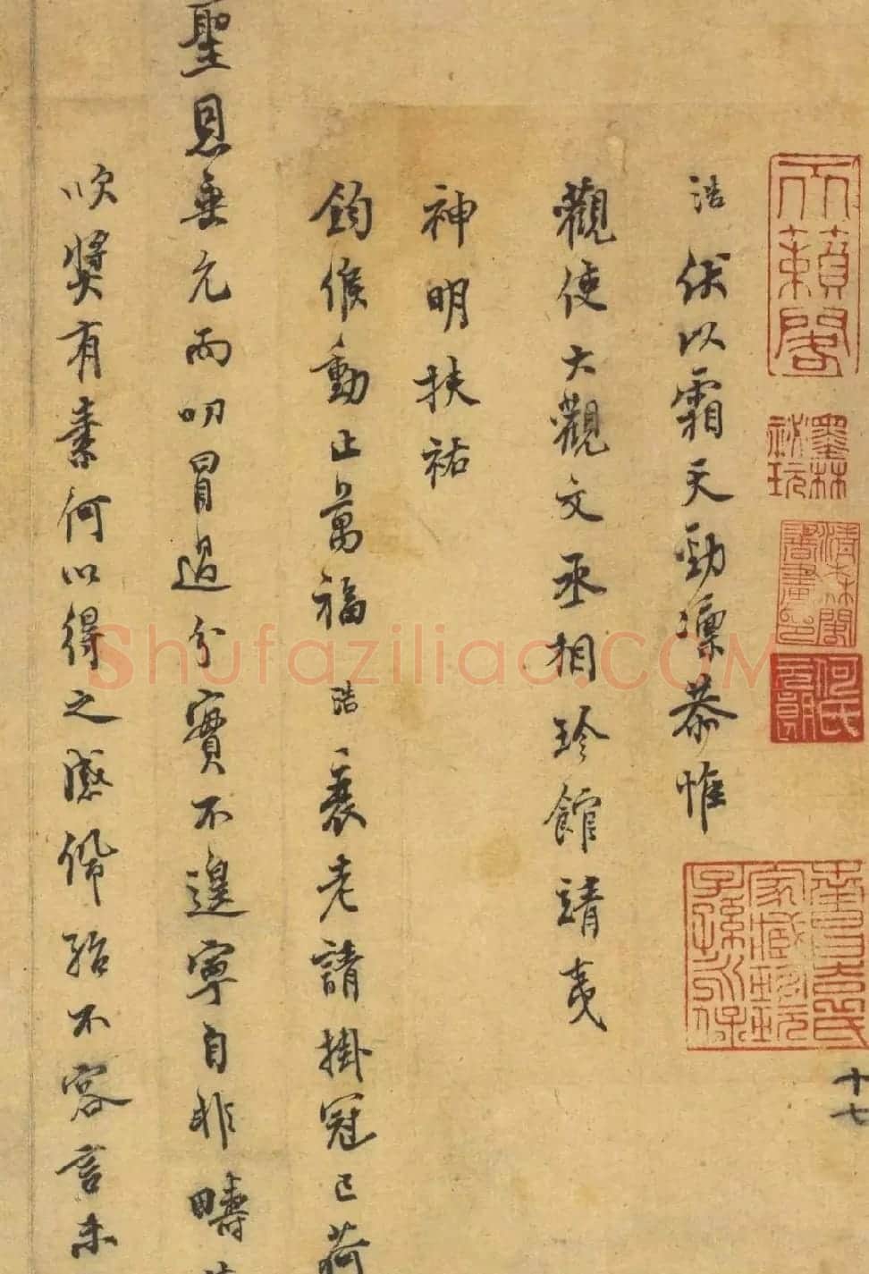 南宋宰相史浩书法墨迹 | 书法名家作品欣赏