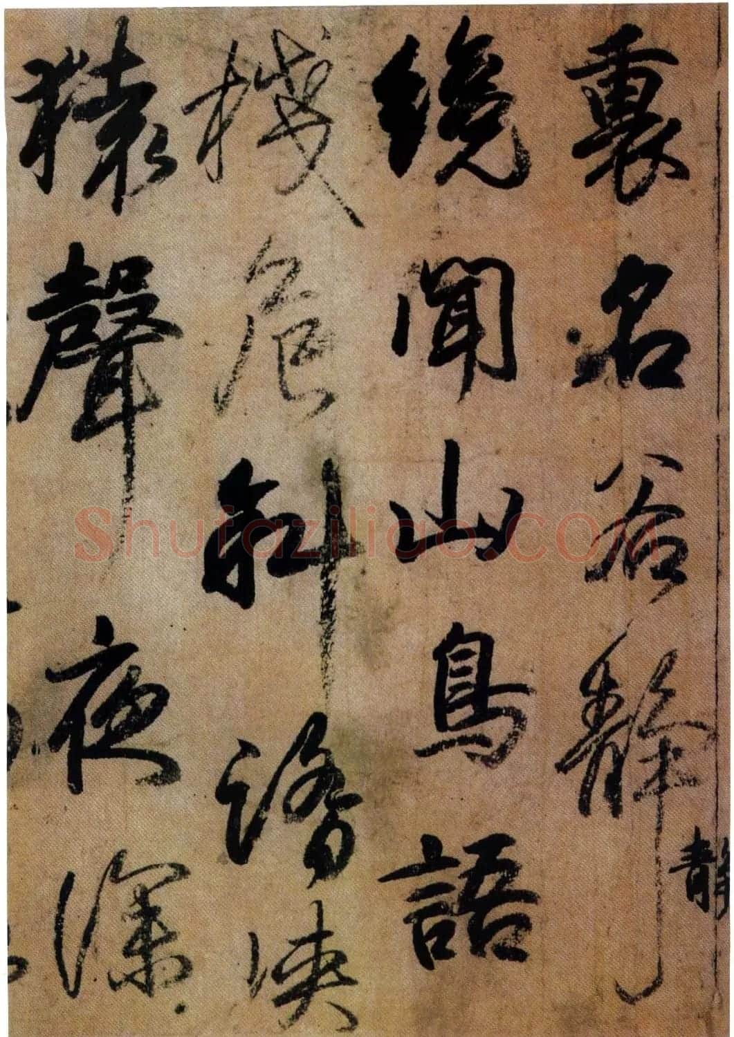 日本小野道风行草书法《屏风草稿》 | 书法名家作品鉴赏