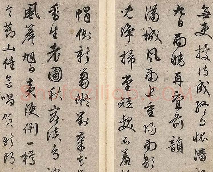 文徵明行书自作诗文册成交价138万元 | 名家书法作品赏析