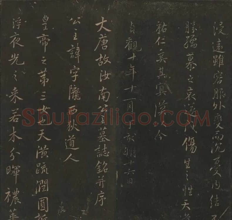 明代陈瓛撰《玉烟堂法帖》第十五册唐法书 | 书法碑帖
