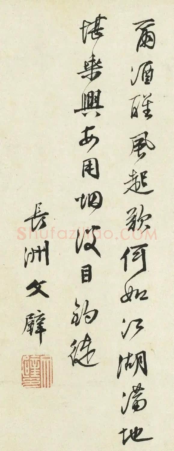 文徵明早年的隶书与行书作品 | 毛笔书法作品