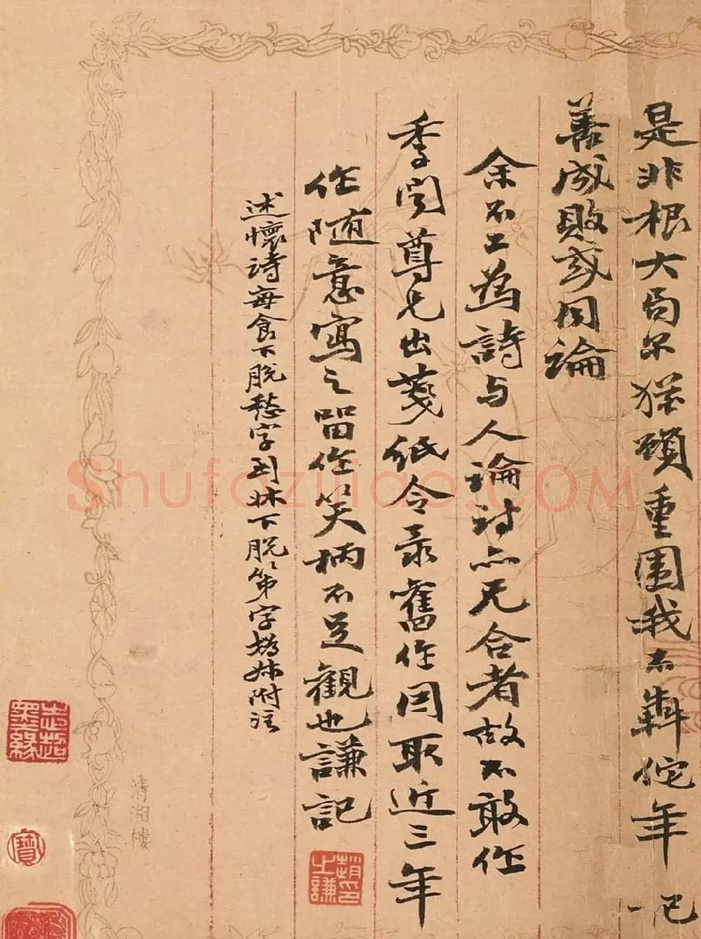 赵之谦行楷书长卷《为季闻录旧作》 | 书法名家作品欣赏