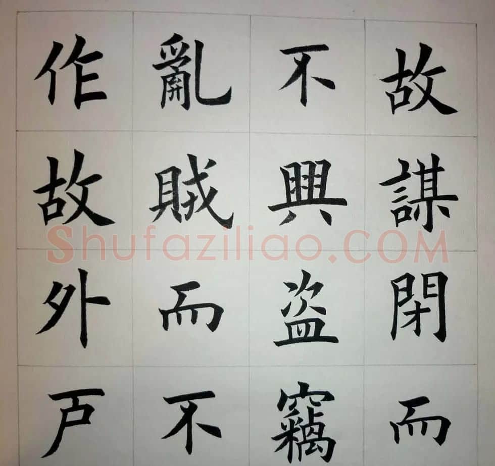 魏国平楷书欣赏《艺林集粹》 | 书法作品精选