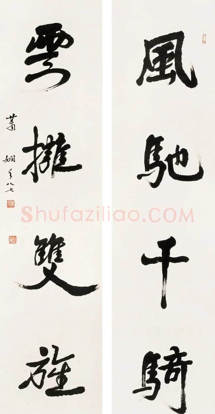 女书法家萧娴作品欣赏 | 书法作品赏析