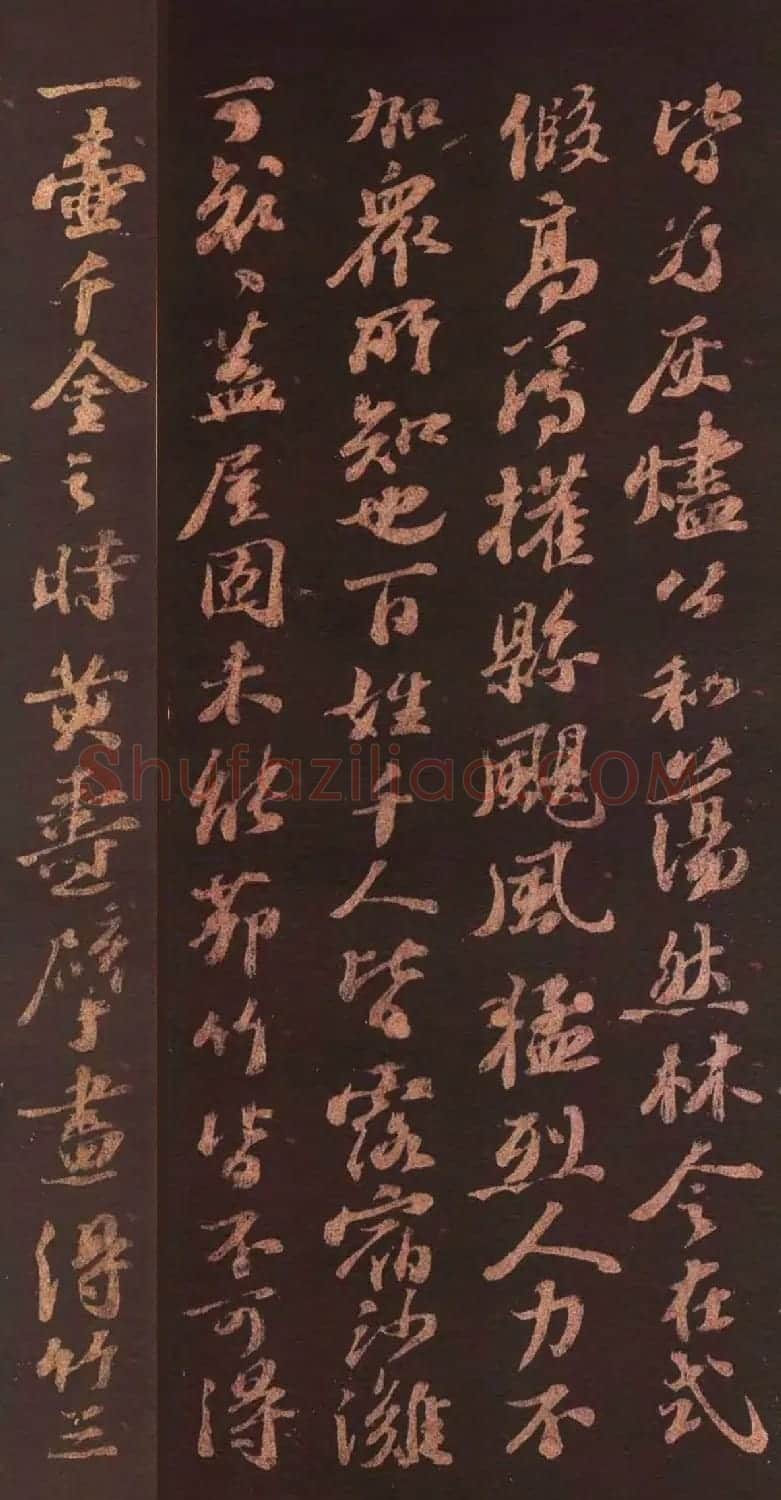 苏轼61岁行书《黄焘帖》 | 毛笔书法作品