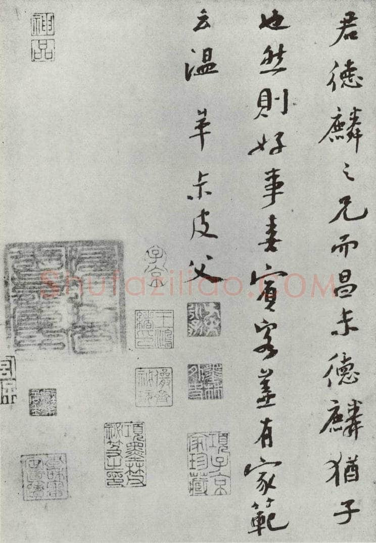 宋朝 黄庭坚 致景道十七使君尺牍并诗之九 书法作品