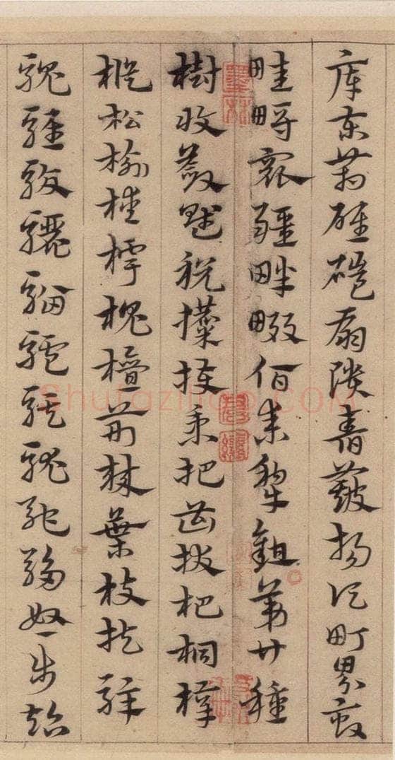 明代 宋克 宋克.急就章上之二十五 书法作品