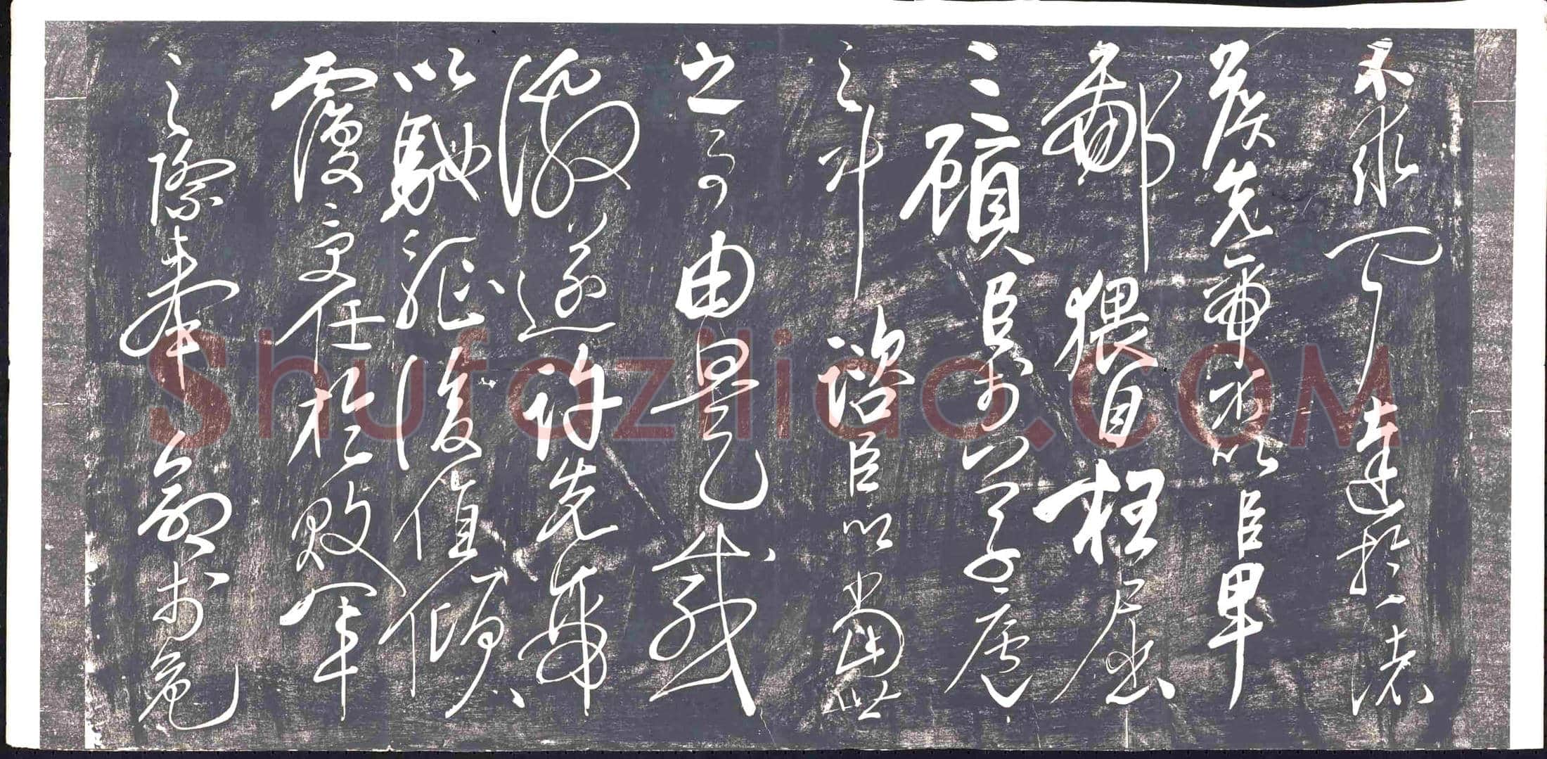 清书画碑
