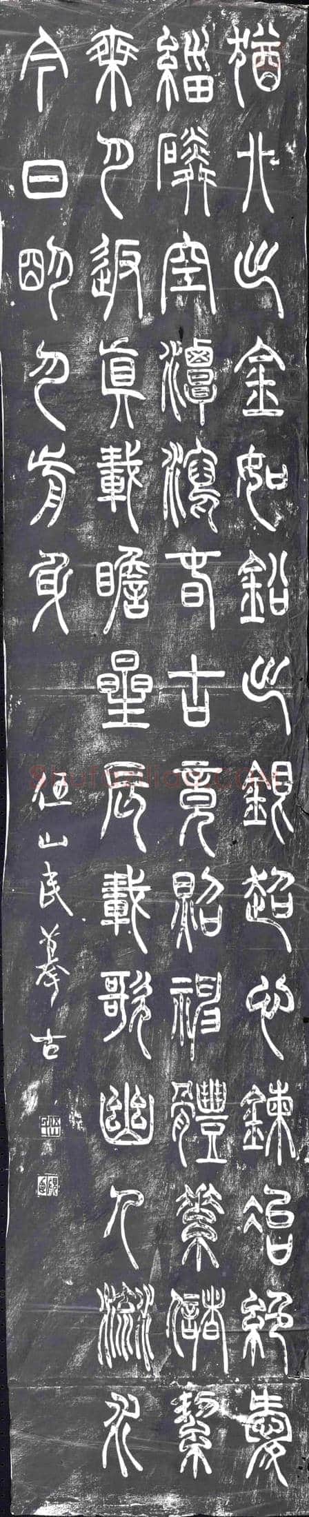 隋 张波 墓誌