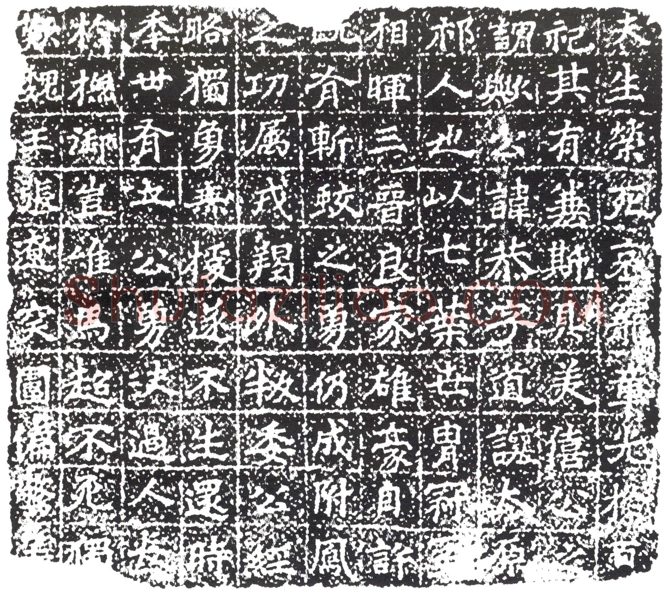隋周恭墓誌