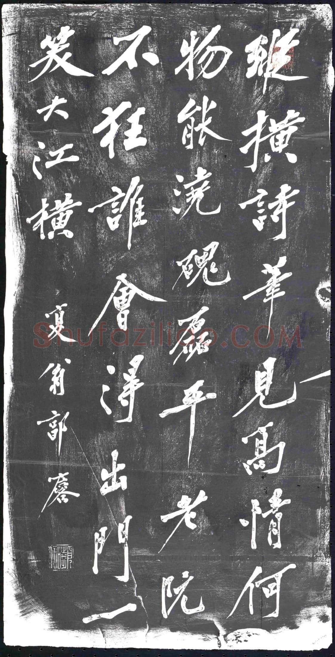 未详 书画碑