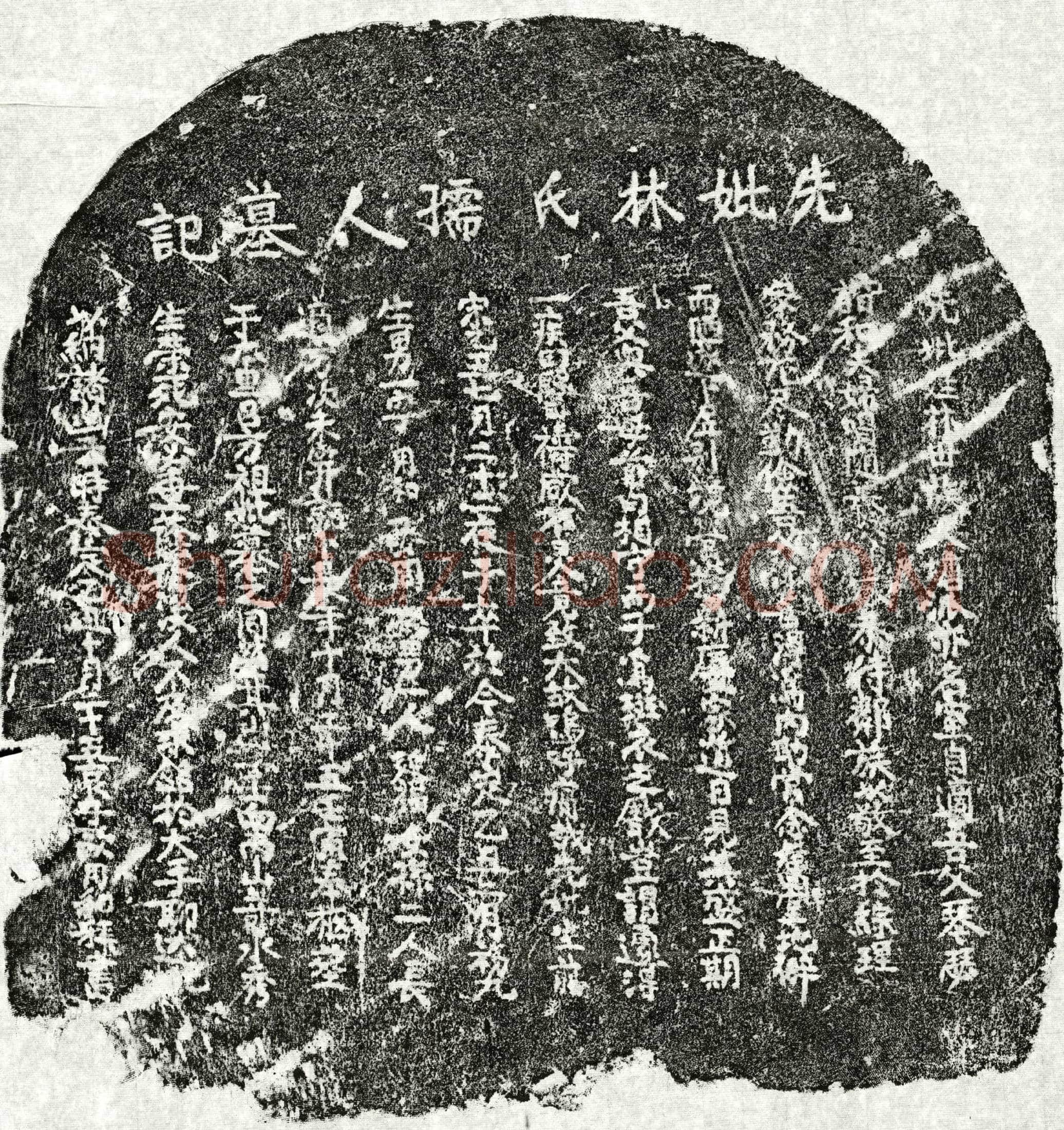 元 □用和母林氏 墓誌