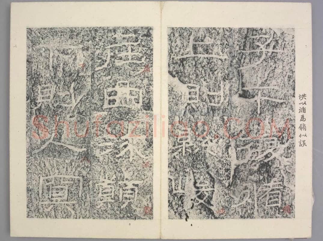 杨孟文颂 | 故宫铭刻类藏品