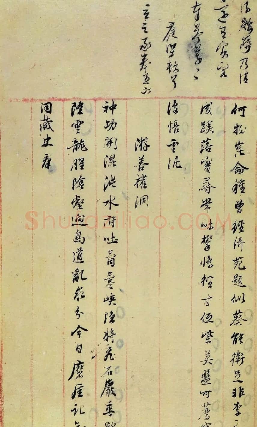 董其昌诗稿原迹孤本《四印堂诗稿》 | 书法名家作品鉴赏