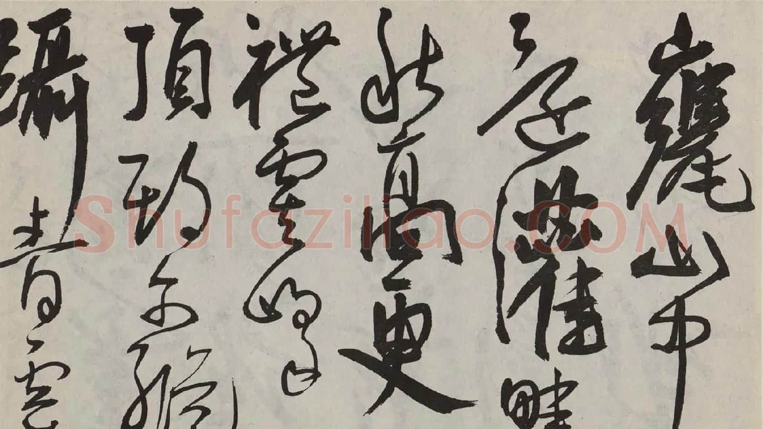 王宠行草书法《访王元肃虞山不值诗卷》 | 名家书法作品赏析