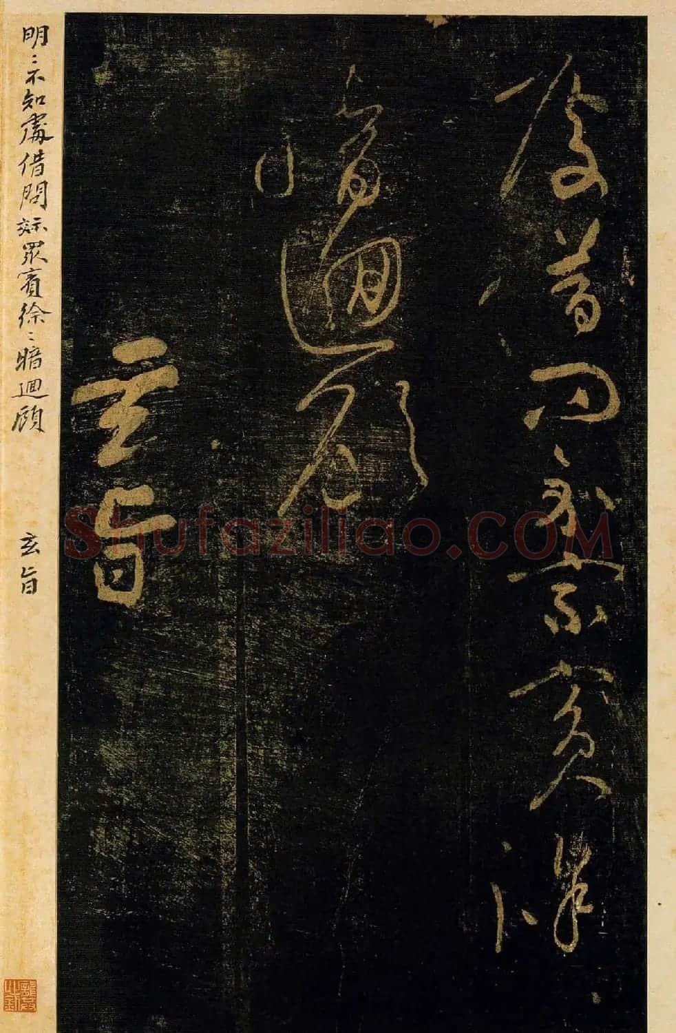 黄庭坚书法作品欣赏《颂一十九首》 | 软笔书法作品