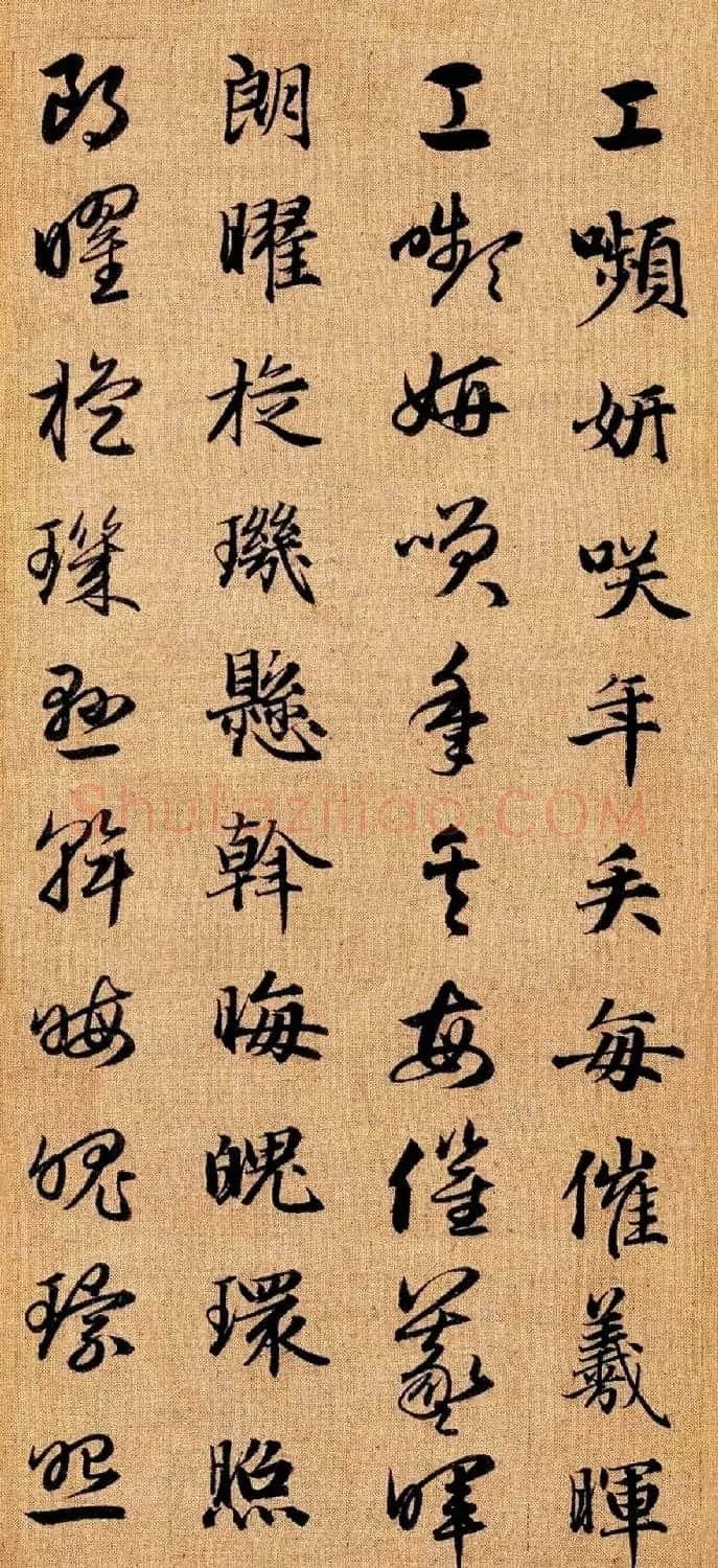 赵孟頫早年楷书草书二体千字文册 | 毛笔书法作品