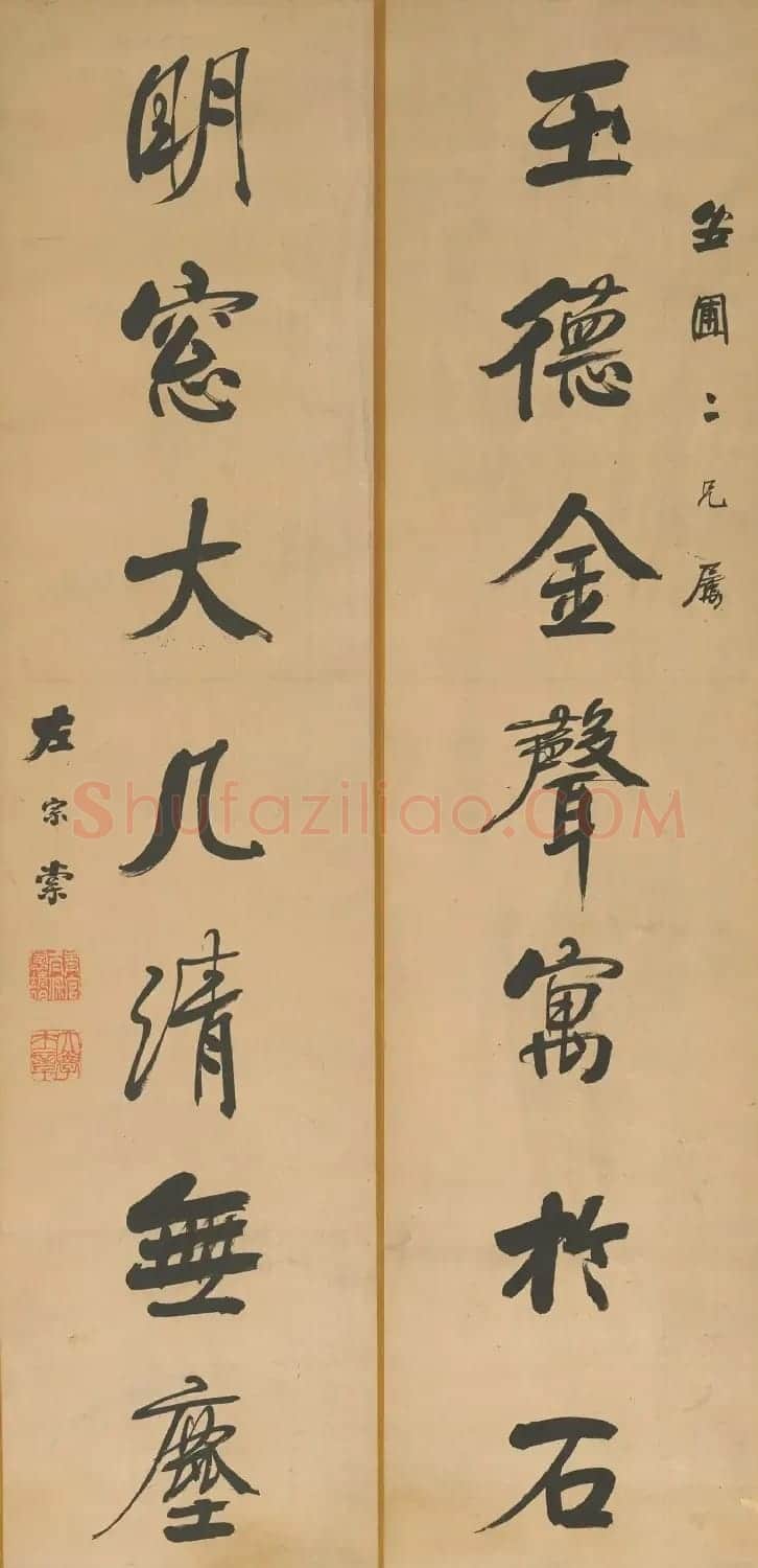 左宗棠书法对联10幅（馆藏大图） | 毛笔书法作品
