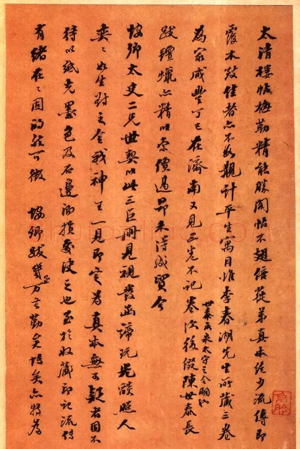 太清楼帖 故宫博物院藏杨氏海源阁宋拓本 | 书法碑帖