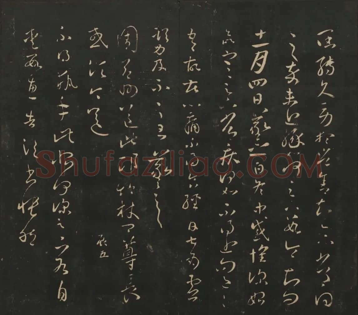 王羲之法帖欣赏《宝贤堂集古法帖》三卷合辑 | 书法碑帖