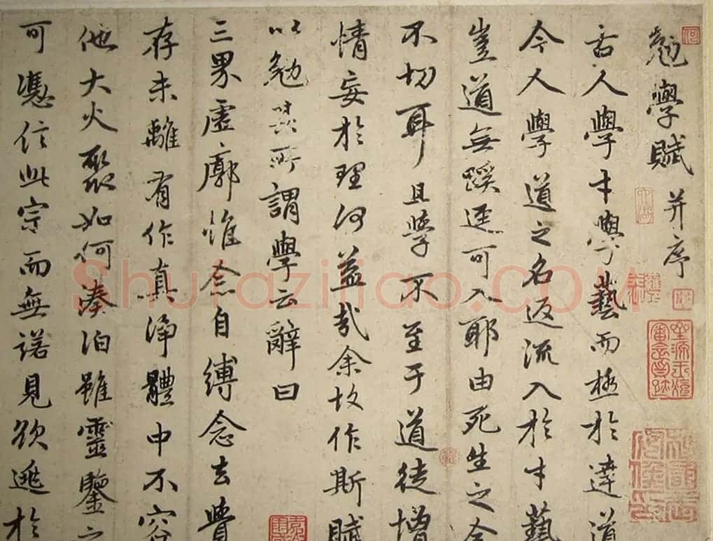 赵孟頫行书《勉学赋》卷 成交价格12096000元 | 书法名家作品欣赏