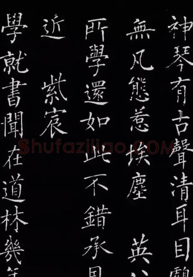 柳公权楷书刻本《归林诗碑》 | 书法名家作品鉴赏