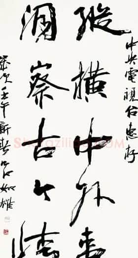 中国书协组联部主任吕如雄书法欣赏 | 书法作品赏析