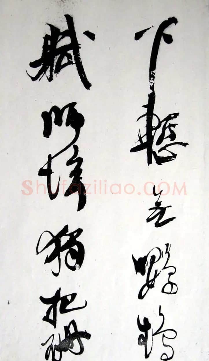 王铎行草书赏析《白雪道人诗翰》 | 名家书法作品精选