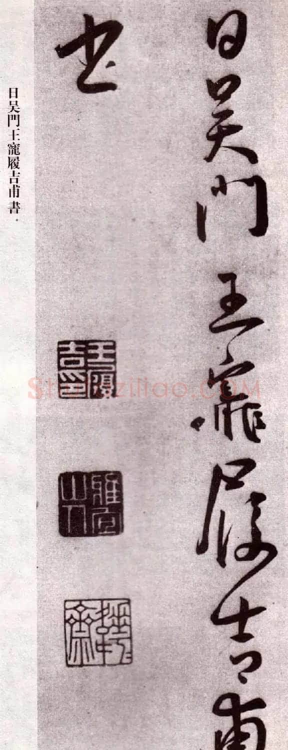 明代书法家王宠行草自书杂诗 | 名家书法作品精选