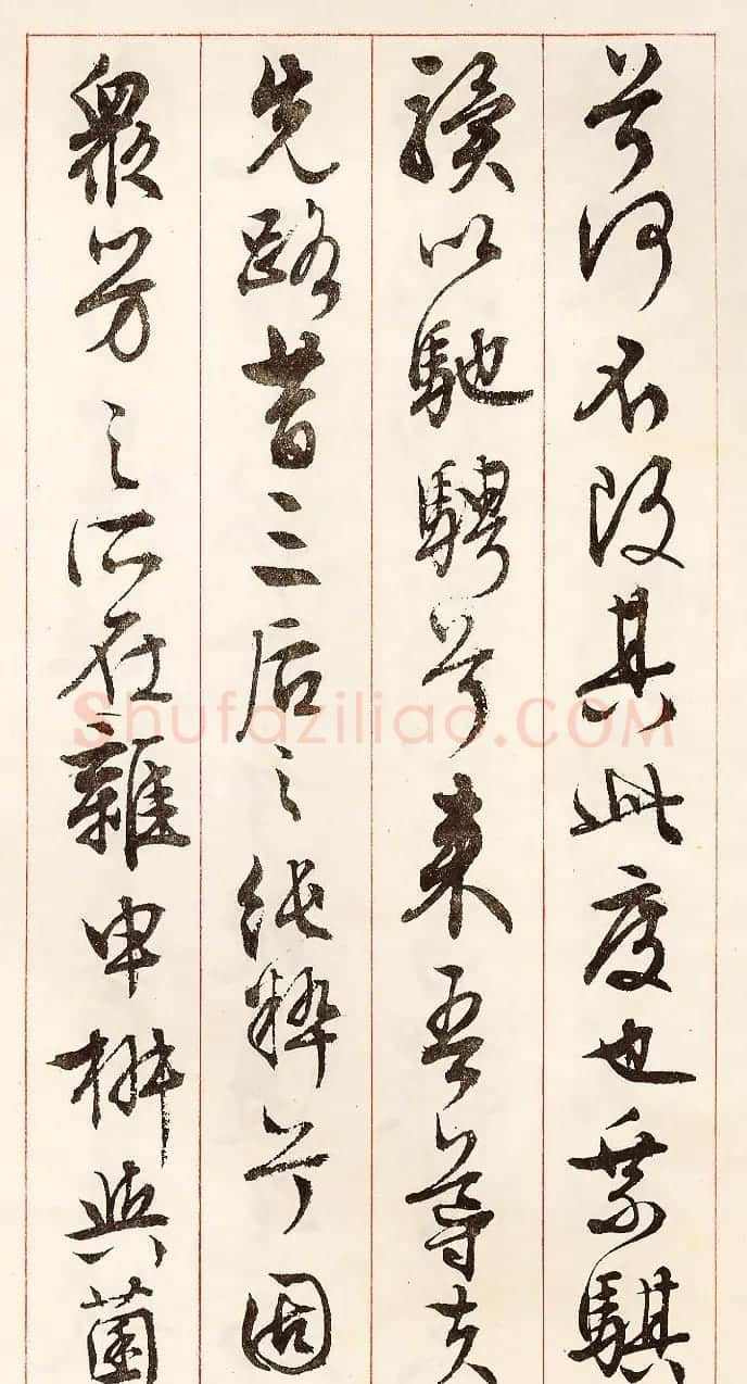 文徵明行草书法《离骚经九歌册》 | 毛笔行书字帖