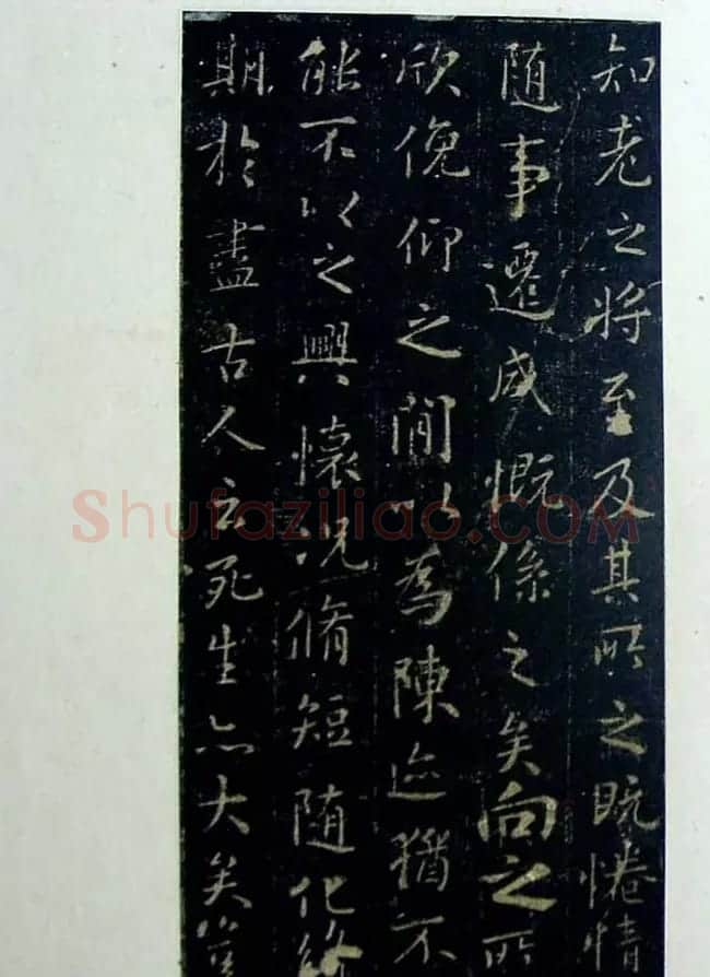 《旧拓兰亭序二十种》之欧阳询临本 | 兰亭集序