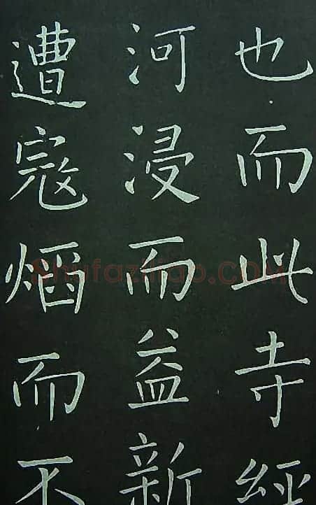 王铎楷书欣赏《延寿寺碑》 | 书法碑帖