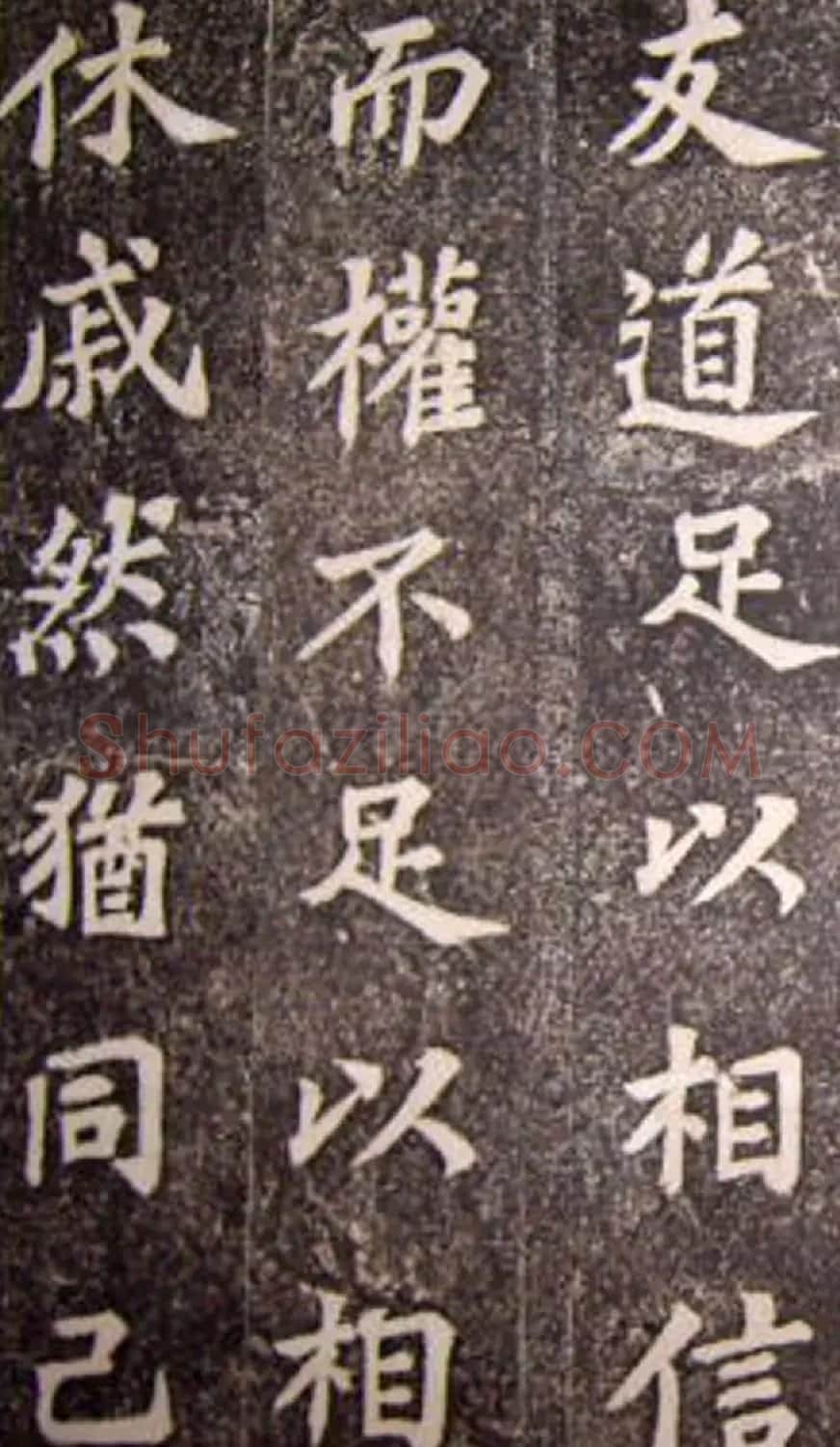 苏轼53岁楷书《司马温公神道碑》 | 软笔书法作品