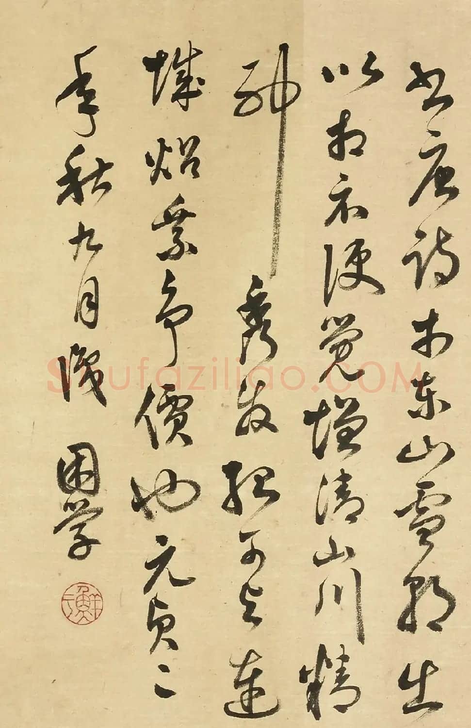 鲜于枢草书跋黄庭坚行书卷 | 书法名家作品欣赏